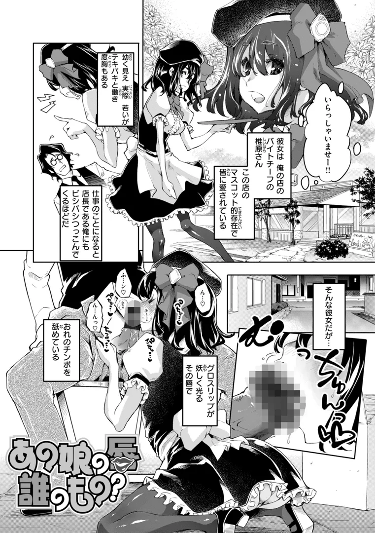 【エロ漫画】あそこがチョロいあの娘の話【藤ます】無料エロ漫画商業誌 エロ画像37