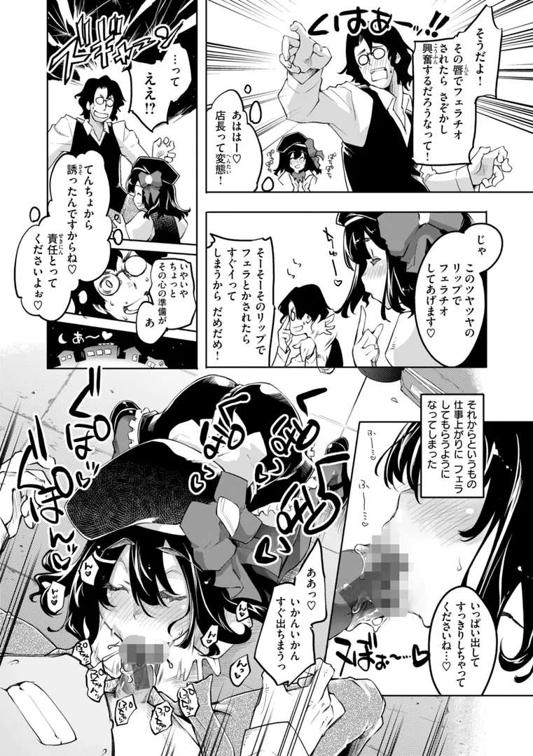 【エロ漫画】あそこがチョロいあの娘の話【藤ます】無料エロ漫画商業誌 画像39