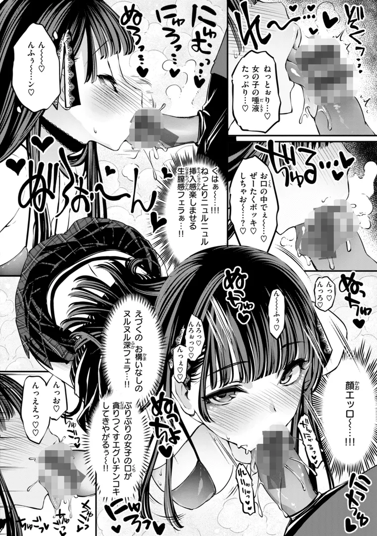 【エロ漫画】あそこがチョロいあの娘の話【藤ます】無料エロ漫画商業誌 フル漫画画像8