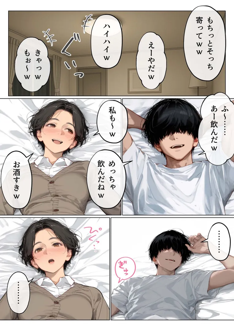 【エロ漫画】バ先のパート主婦（41）を家に連れ込んだら10年ぶりの汗だく本気セックスした話（7）【mamaya】無料エロ漫画商業誌 エロ画像2