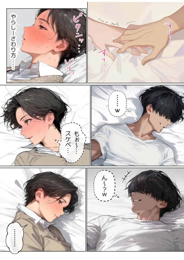 【エロ漫画】バ先のパート主婦（41）を家に連れ込んだら10年ぶりの汗だく本気セックスした話（7）【mamaya】無料エロ漫画商業誌 フル漫画画像3