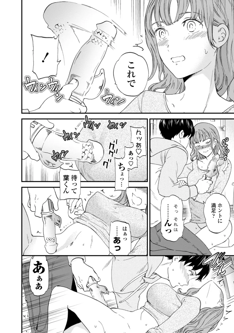 【エロ漫画】BEASTLY【Cuvie】無料エロ漫画商業誌 漫画フル画像10