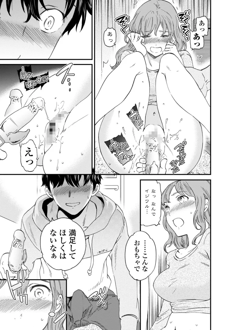 【エロ漫画】BEASTLY【Cuvie】無料エロ漫画商業誌のフル画像11