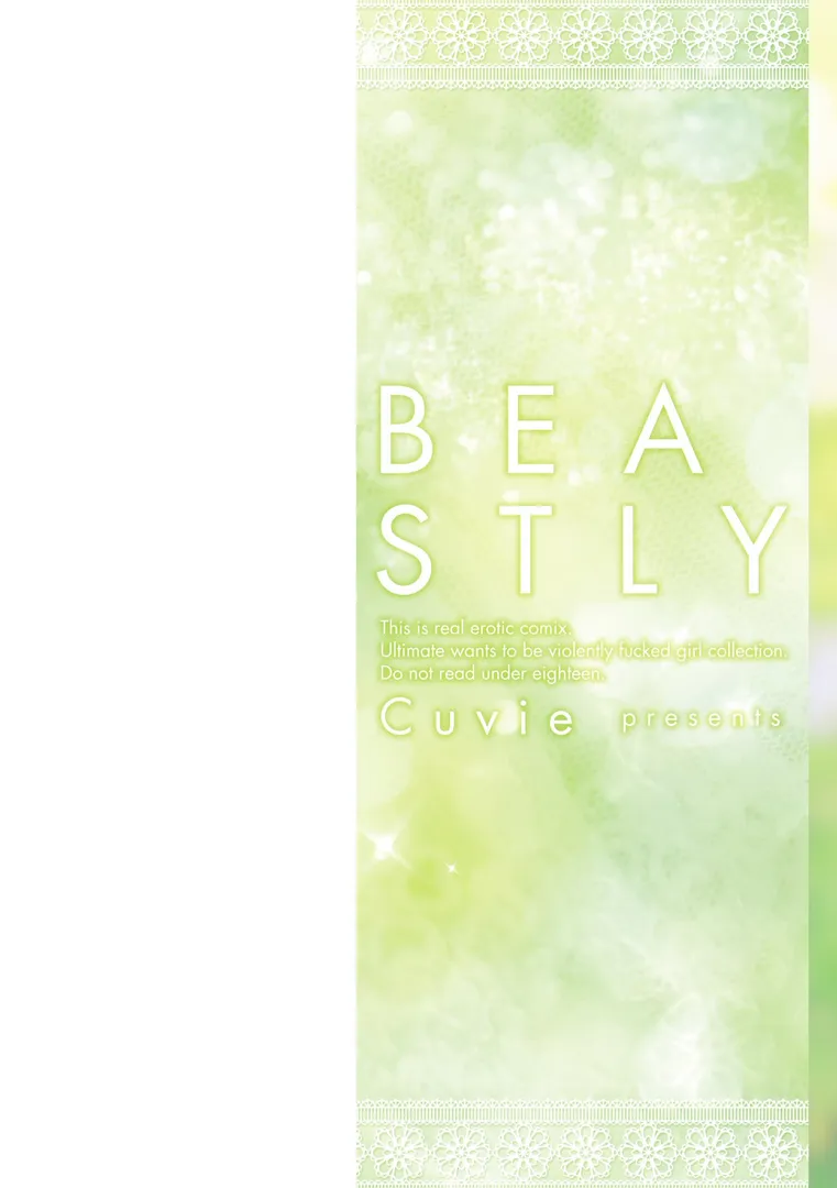 【エロ漫画】BEASTLY【Cuvie】無料エロ漫画商業誌 エロ画像2