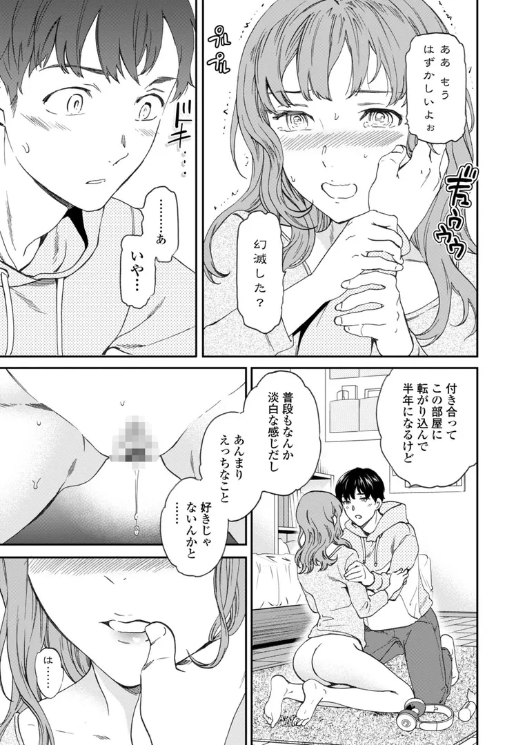 【エロ漫画】BEASTLY【Cuvie】無料エロ漫画商業誌 エロ画像7