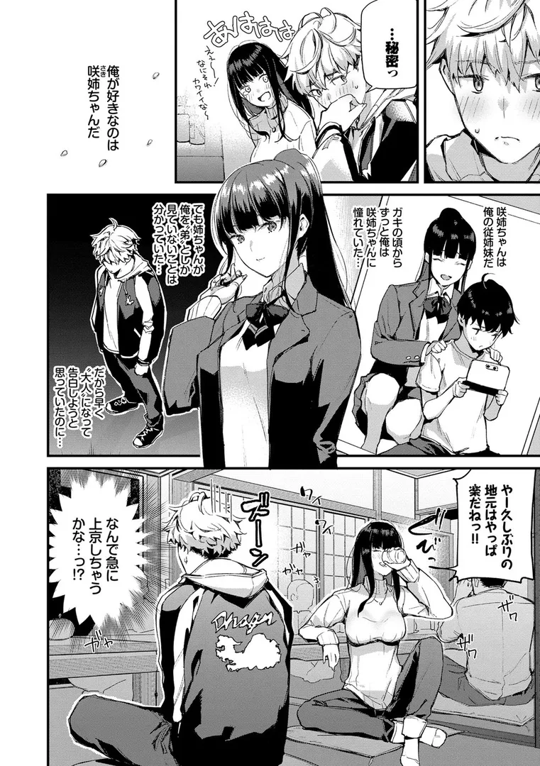 【エロ漫画】ぼでぃーたっち【FANZA限定版】【東山エイト】無料エロ漫画商業誌 画像4