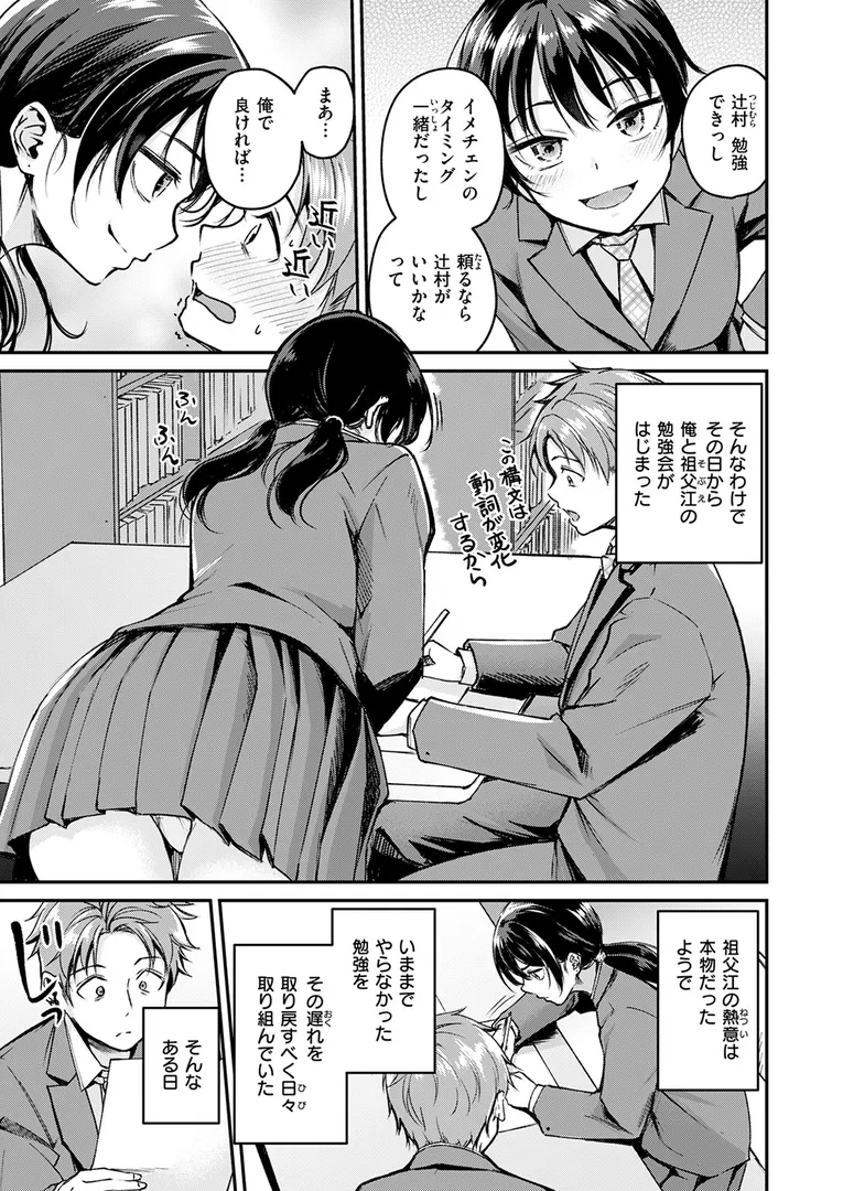 【エロ漫画】Changing UP！【れぐでく】無料エロ漫画商業誌 エロ画像7