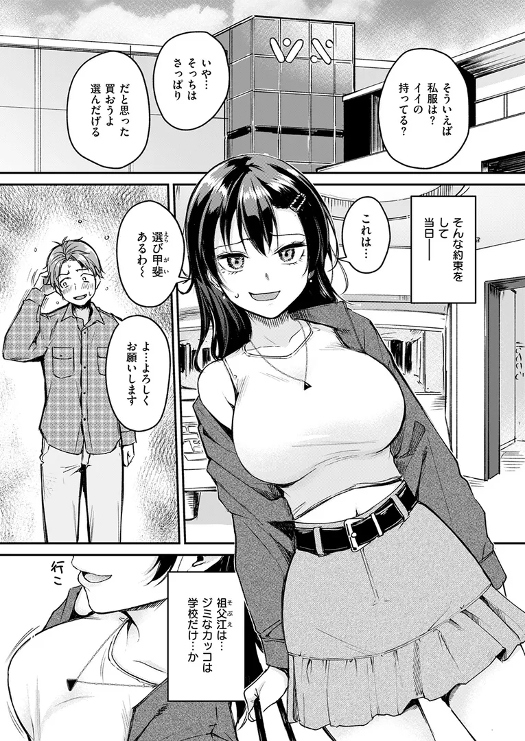 【エロ漫画】Changing UP！【れぐでく】無料エロ漫画商業誌 画像9