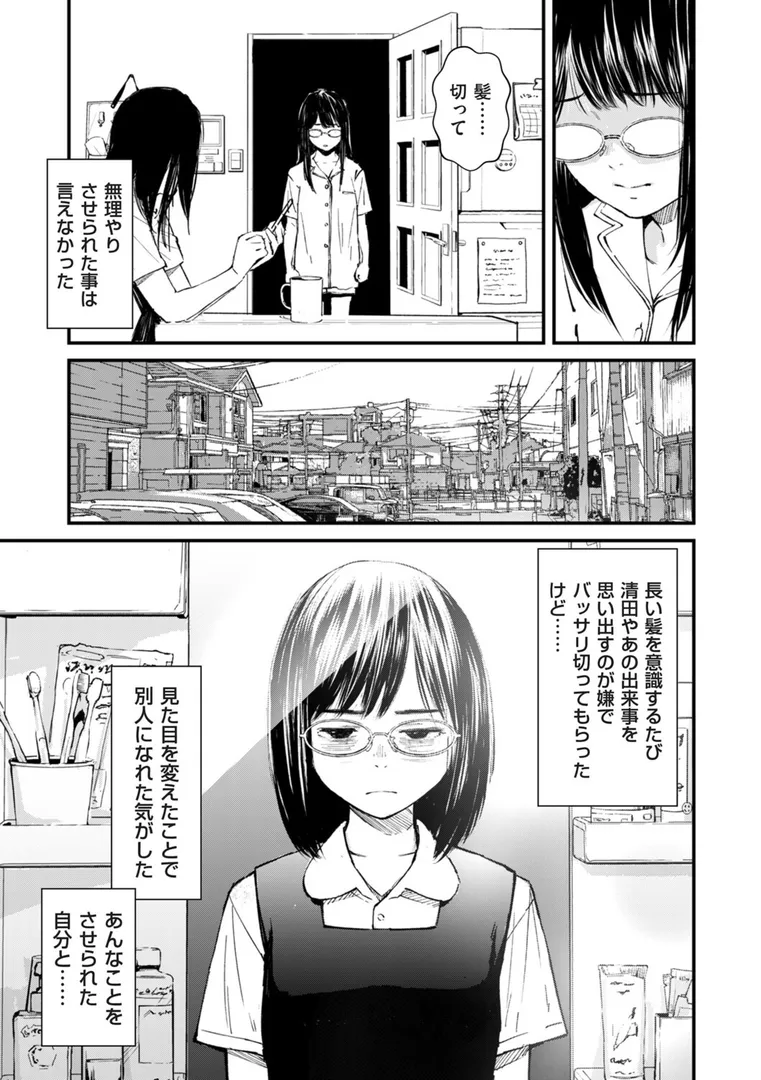 【エロ漫画】チンポマン 第五話 自分が一番大事だよ【暗稿】無料エロ漫画商業誌 フル漫画画像3