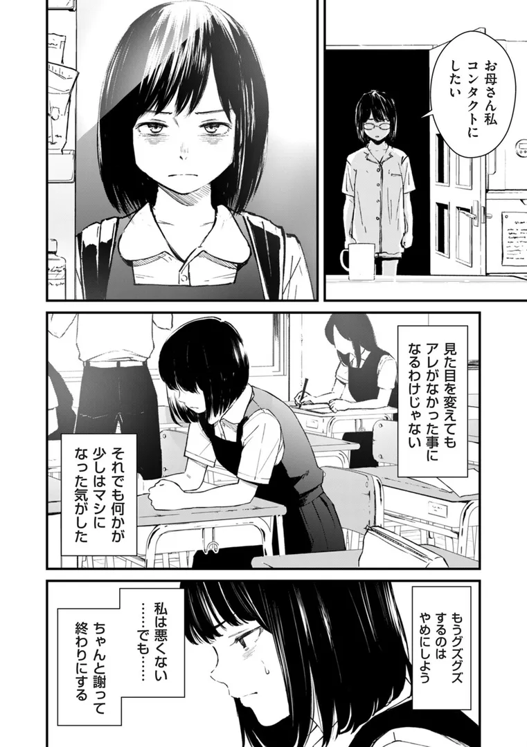 【エロ漫画】チンポマン 第五話 自分が一番大事だよ【暗稿】無料エロ漫画商業誌のフル画像6