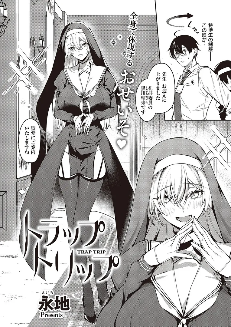 【エロ漫画】COMIC E×E 65【電子版限定特典付き】【FANZA限定特典付き】【源 睦茸 みな本 ヘリを らっこ】無料エロ漫画商業誌 エロ画像12