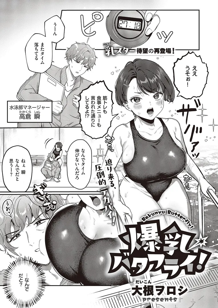 【エロ漫画】COMIC E×E 65【電子版限定特典付き】【FANZA限定特典付き】【源 睦茸 みな本 ヘリを らっこ】無料エロ漫画商業誌 画像14