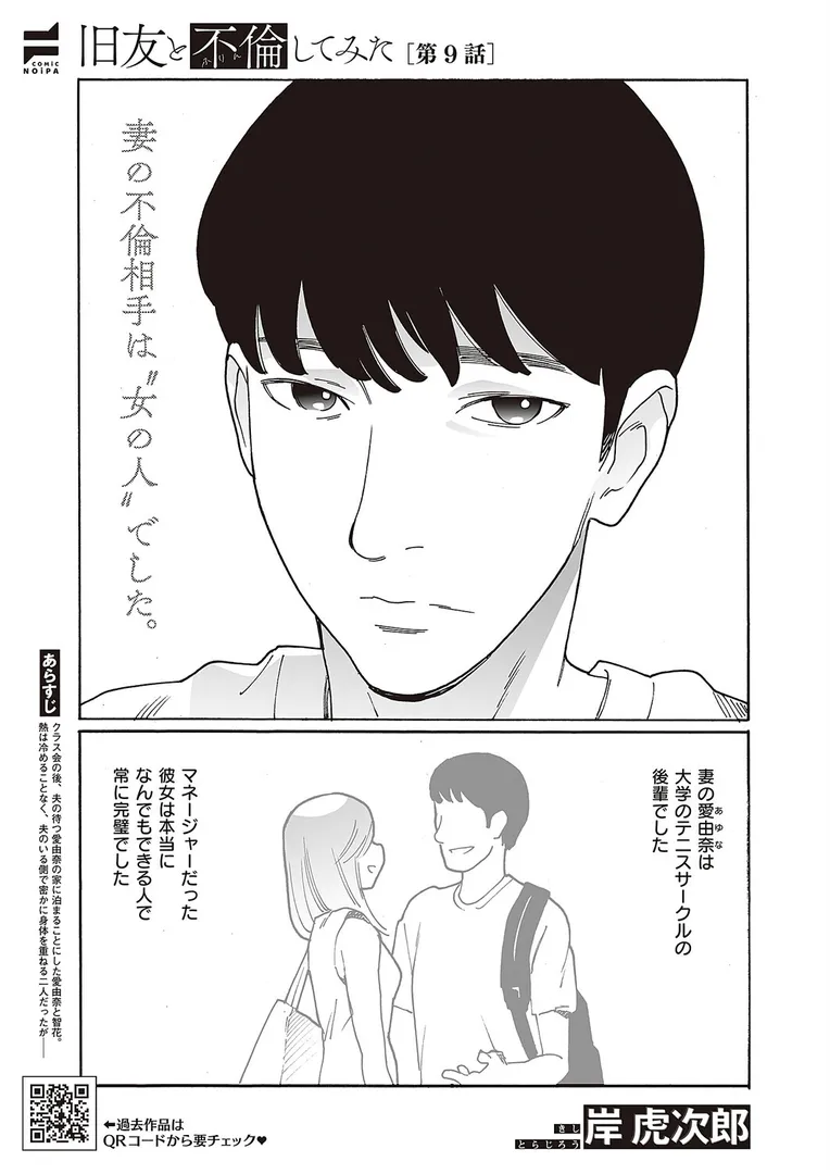 【エロ漫画】COMIC E×E 65【電子版限定特典付き】【FANZA限定特典付き】【源 睦茸 みな本 ヘリを らっこ】無料エロ漫画商業誌のフル画像21