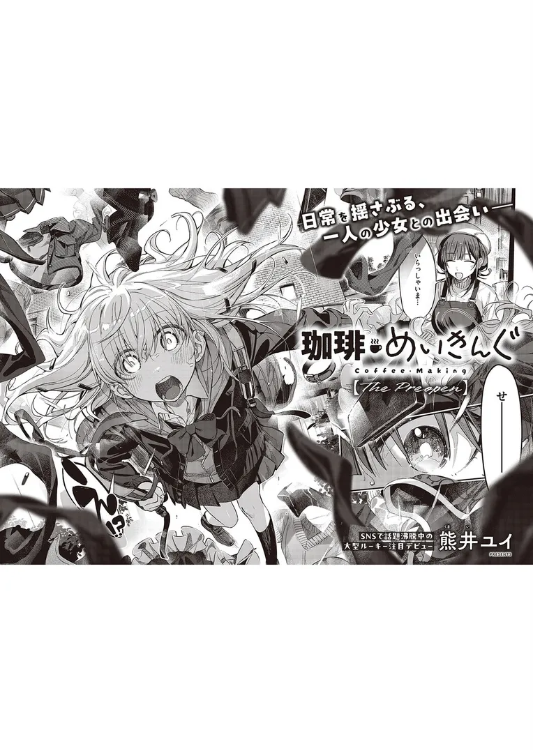 【エロ漫画】COMIC E×E 65【電子版限定特典付き】【FANZA限定特典付き】【源 睦茸 みな本 ヘリを らっこ】無料エロ漫画商業誌 画像24