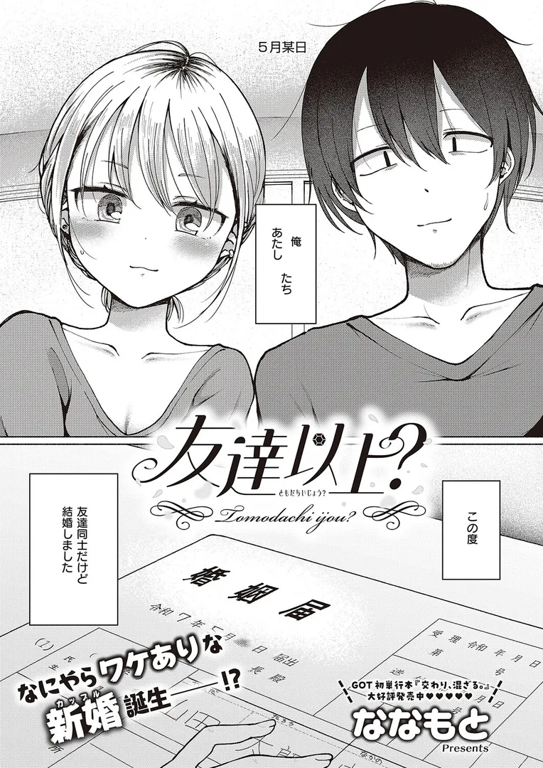【エロ漫画】COMIC E×E 65【電子版限定特典付き】【FANZA限定特典付き】【源 睦茸 みな本 ヘリを らっこ】無料エロ漫画商業誌のフル画像6
