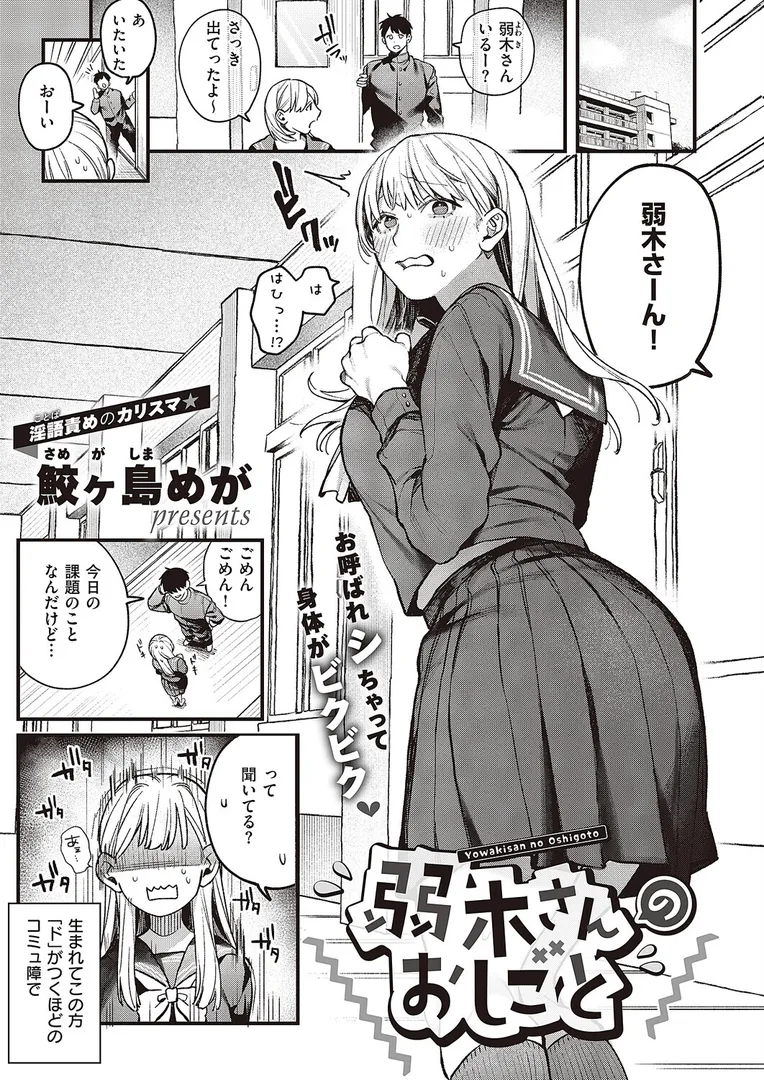 【エロ漫画】COMIC E×E 65【電子版限定特典付き】【FANZA限定特典付き】【源 睦茸 みな本 ヘリを らっこ】無料エロ漫画商業誌 画像9