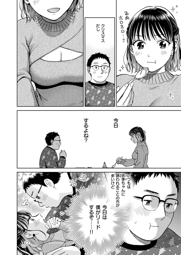 【エロ漫画】COMIC失楽天 2026年01月号【オオサキ どらのやま 旅烏 甘蕉 きつぎ えにし トン子】無料エロ漫画商業誌 エロ画像12