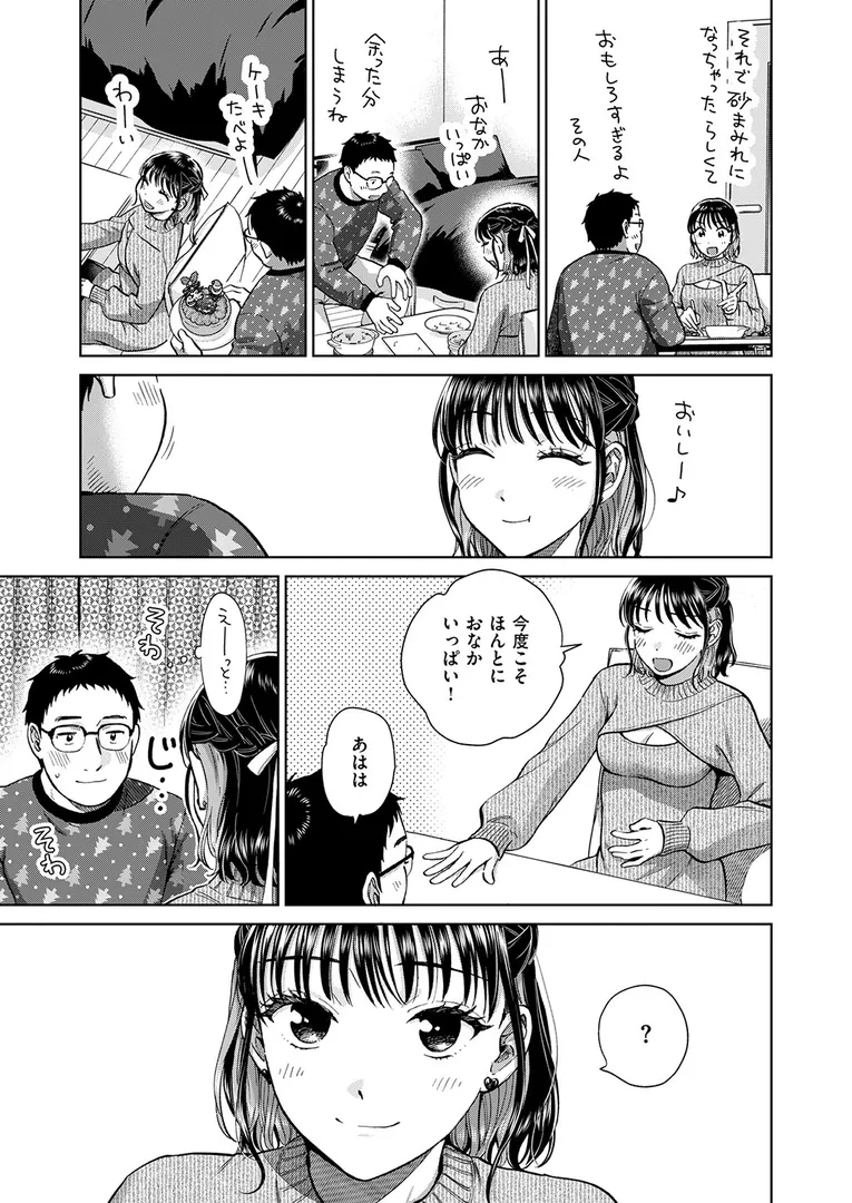 【エロ漫画】COMIC失楽天 2026年01月号【オオサキ どらのやま 旅烏 甘蕉 きつぎ えにし トン子】無料エロ漫画商業誌 フル漫画画像13