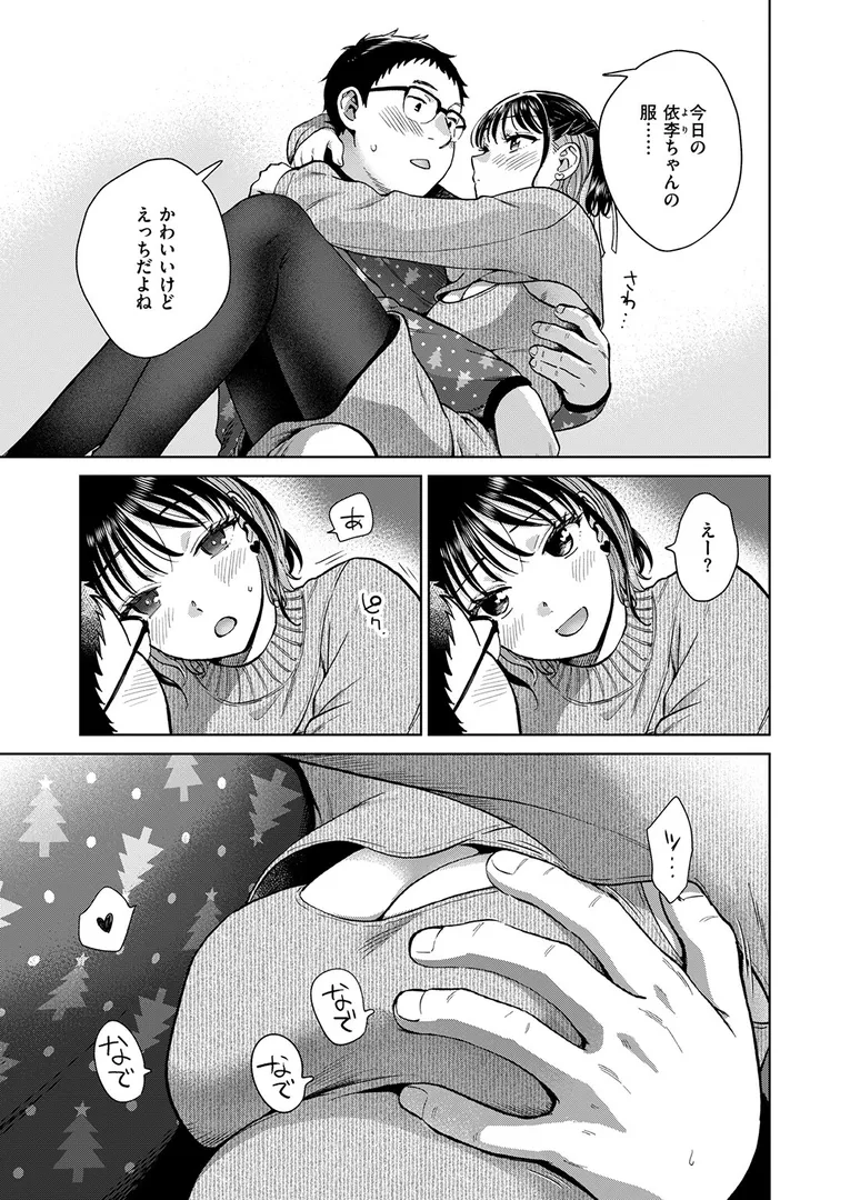 【エロ漫画】COMIC失楽天 2026年01月号【オオサキ どらのやま 旅烏 甘蕉 きつぎ えにし トン子】無料エロ漫画商業誌 漫画フル画像15