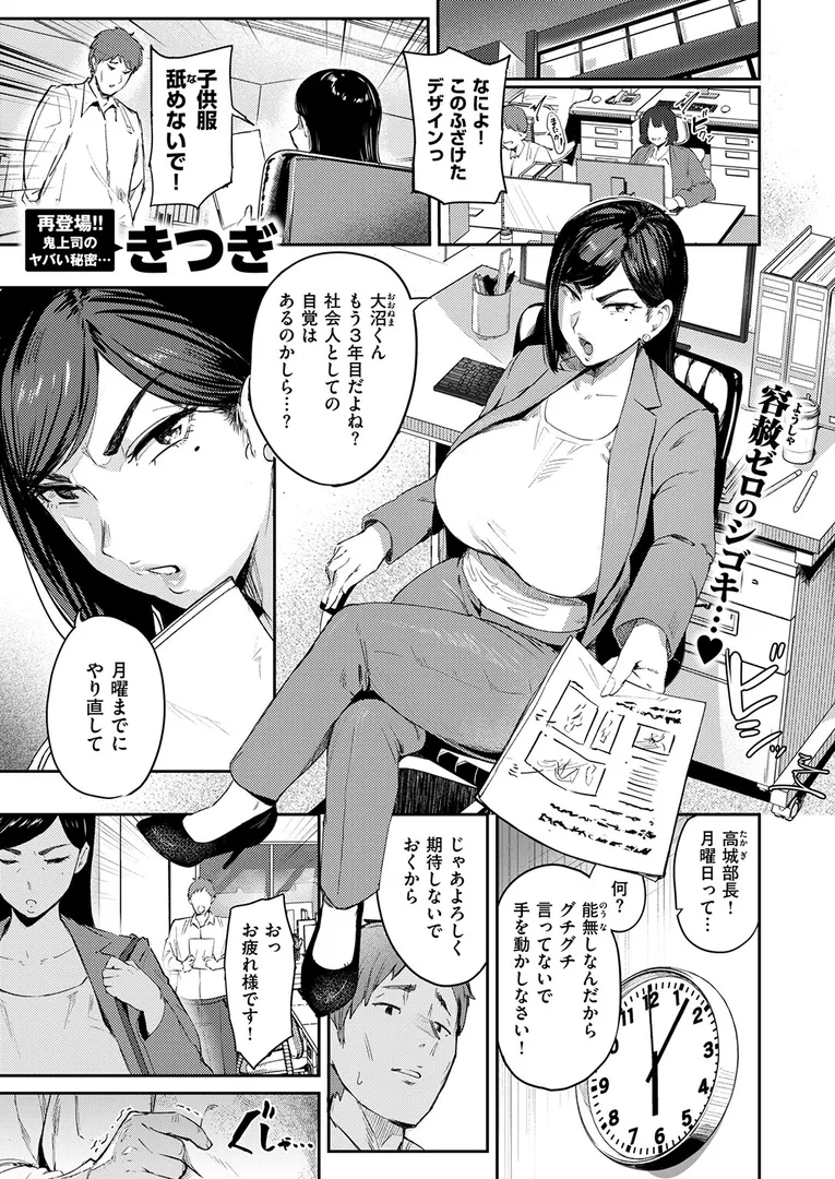 【エロ漫画】COMIC失楽天 2026年01月号【オオサキ どらのやま 旅烏 甘蕉 きつぎ えにし トン子】無料エロ漫画商業誌のフル画像21
