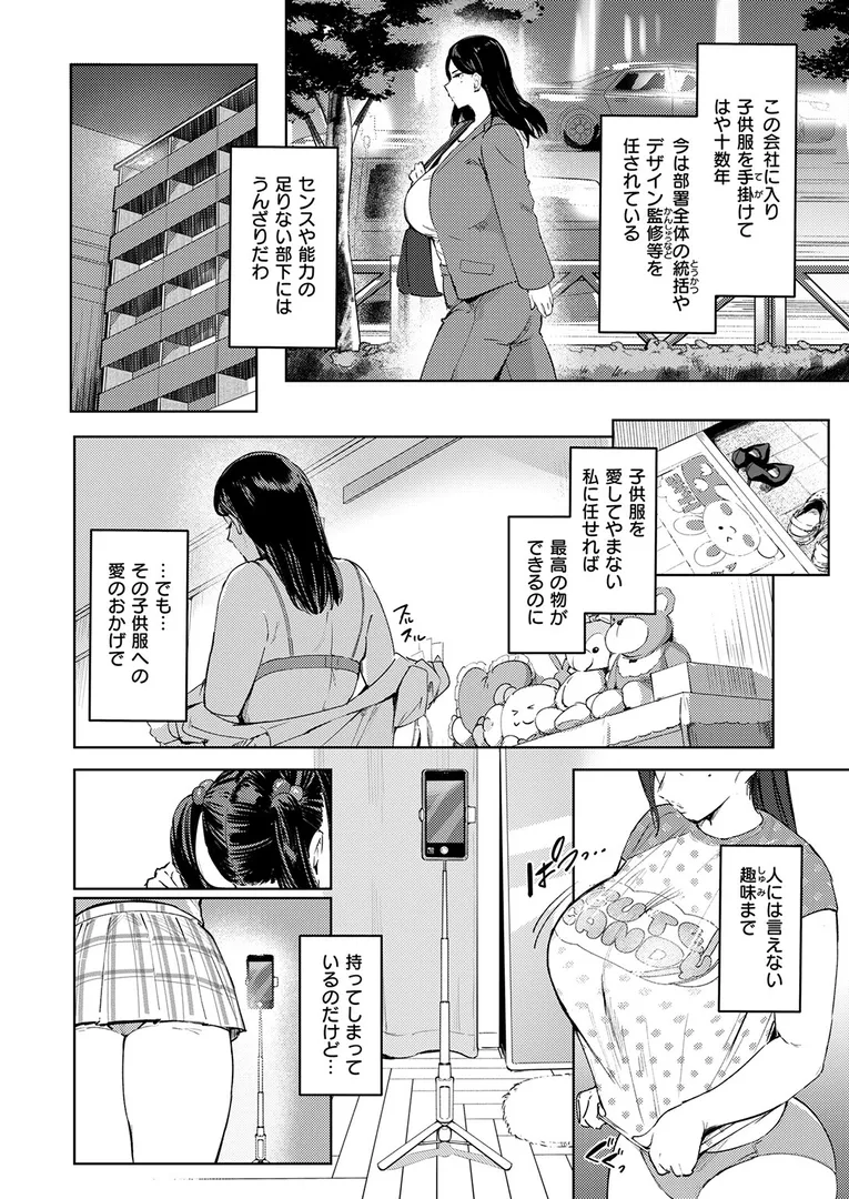 【エロ漫画】COMIC失楽天 2026年01月号【オオサキ どらのやま 旅烏 甘蕉 きつぎ えにし トン子】無料エロ漫画商業誌 エロ画像22