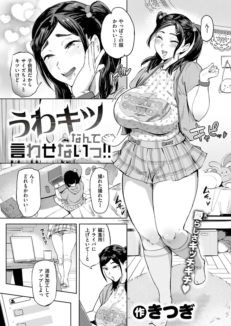 【エロ漫画】COMIC失楽天 2026年01月号【オオサキ どらのやま 旅烏 甘蕉 きつぎ えにし トン子】無料エロ漫画商業誌 フル漫画画像23