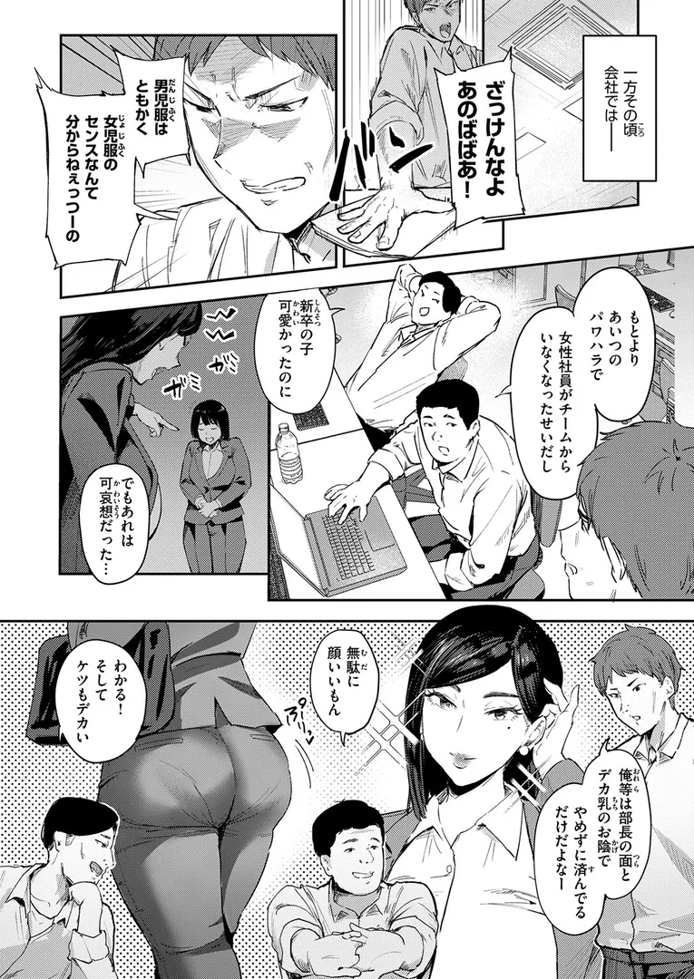 【エロ漫画】COMIC失楽天 2026年01月号【オオサキ どらのやま 旅烏 甘蕉 きつぎ えにし トン子】無料エロ漫画商業誌 画像24