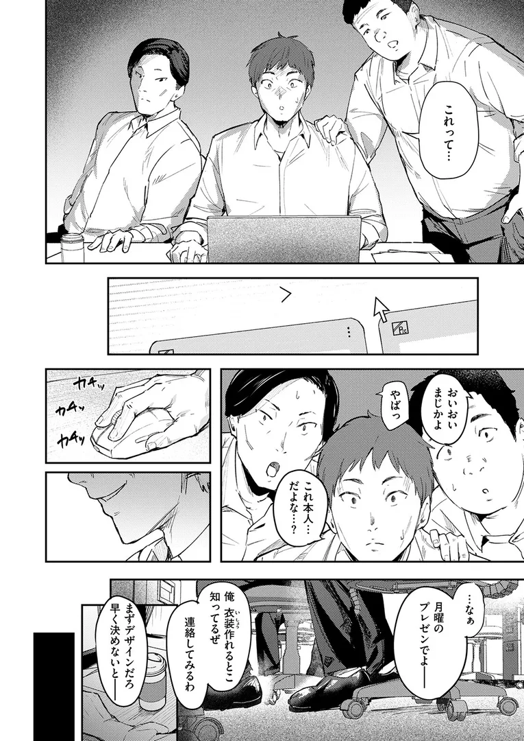 【エロ漫画】COMIC失楽天 2026年01月号【オオサキ どらのやま 旅烏 甘蕉 きつぎ えにし トン子】無料エロ漫画商業誌のフル画像26