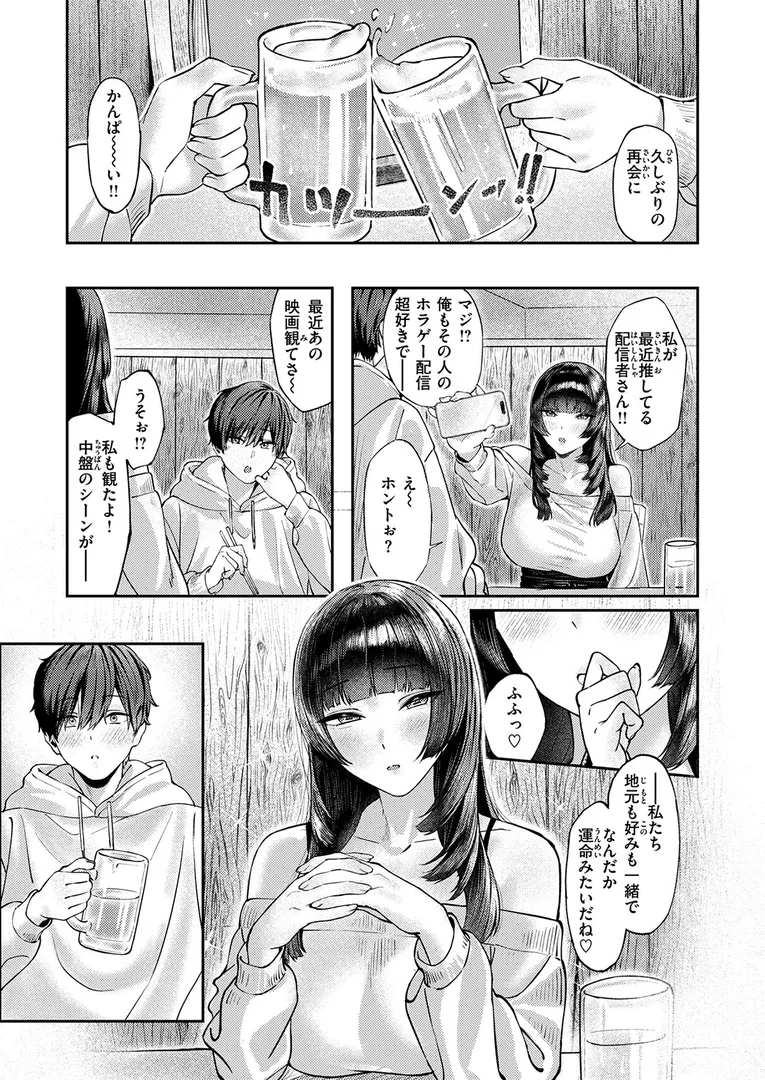 【エロ漫画】COMIC失楽天 2026年01月号【オオサキ どらのやま 旅烏 甘蕉 きつぎ えにし トン子】無料エロ漫画商業誌 漫画フル画像35