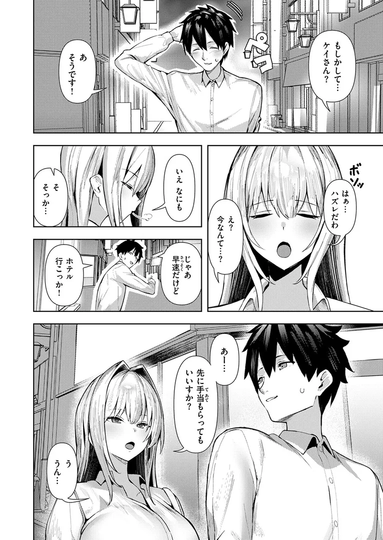 【エロ漫画】COMIC失楽天 2026年01月号【オオサキ どらのやま 旅烏 甘蕉 きつぎ えにし トン子】無料エロ漫画商業誌 フル漫画画像38