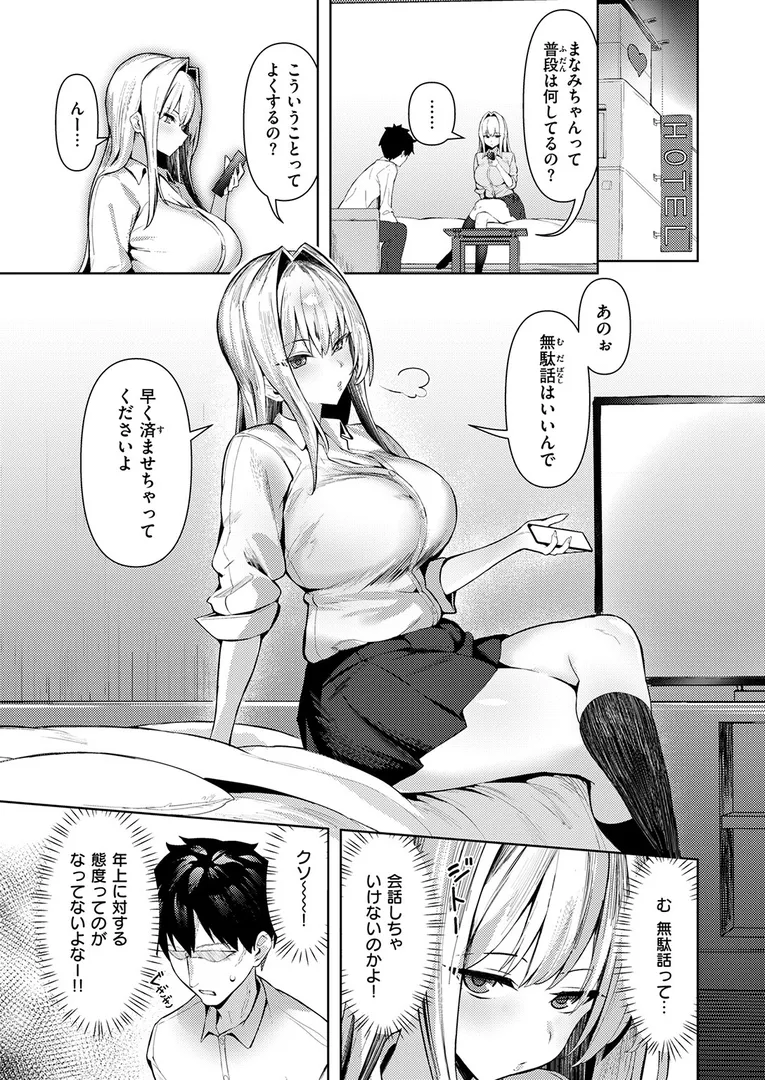 【エロ漫画】COMIC失楽天 2026年01月号【オオサキ どらのやま 旅烏 甘蕉 きつぎ えにし トン子】無料エロ漫画商業誌 画像39