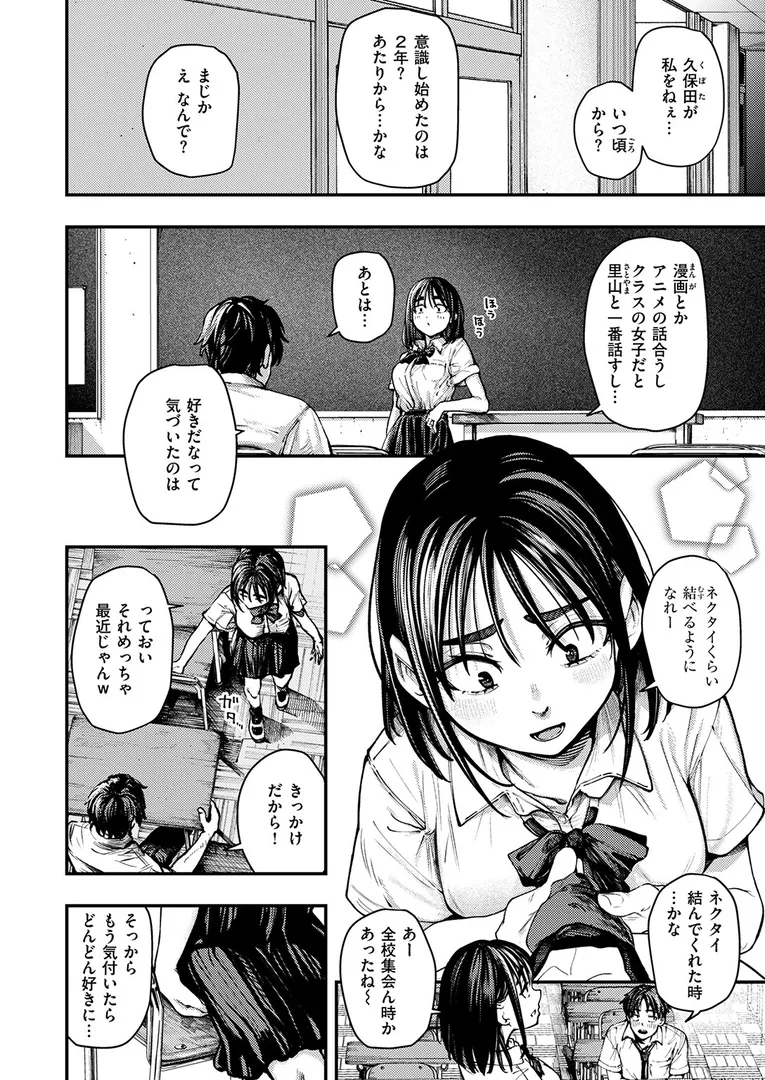【エロ漫画】COMIC失楽天 2026年01月号【オオサキ どらのやま 旅烏 甘蕉 きつぎ えにし トン子】無料エロ漫画商業誌 画像4