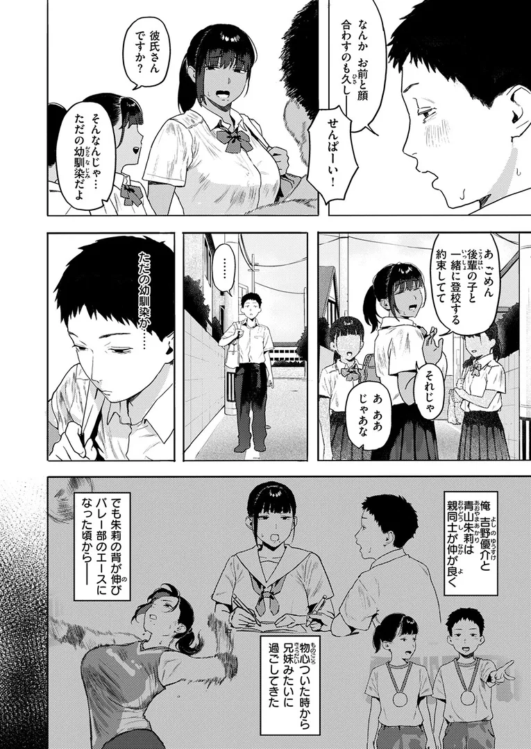 【エロ漫画】COMIC失楽天 2026年01月号【オオサキ どらのやま 旅烏 甘蕉 きつぎ えにし トン子】無料エロ漫画商業誌のフル画像46