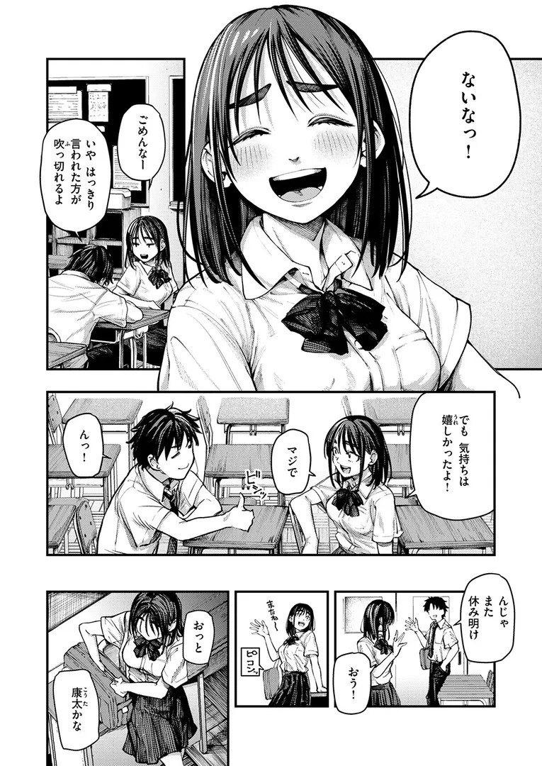 【エロ漫画】COMIC失楽天 2026年01月号【オオサキ どらのやま 旅烏 甘蕉 きつぎ えにし トン子】無料エロ漫画商業誌のフル画像6