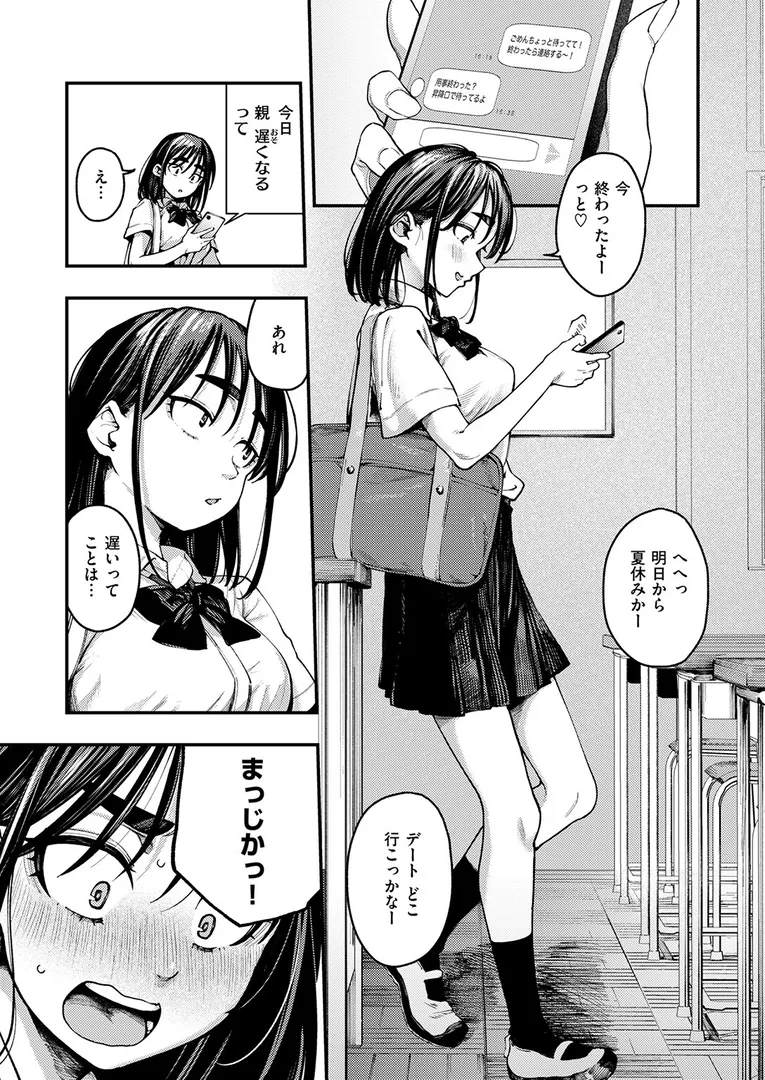 【エロ漫画】COMIC失楽天 2026年01月号【オオサキ どらのやま 旅烏 甘蕉 きつぎ えにし トン子】無料エロ漫画商業誌 エロ画像7