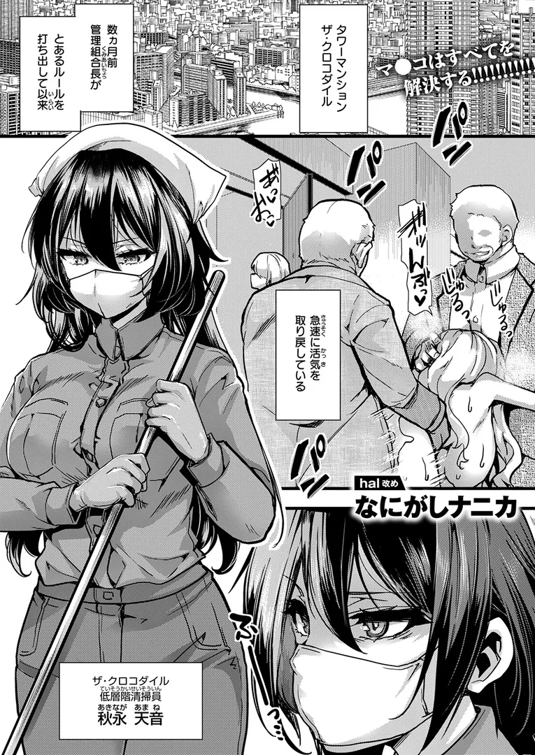 【エロ漫画】COMIC ゼロス ＃130【石恵 ギシュレッド なにがし ナニカ おしゃかな 蘭田夢 河中島】無料エロ漫画商業誌のフル画像11