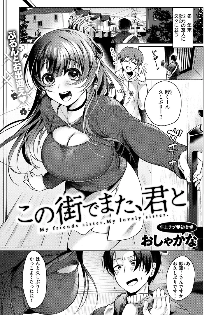 【エロ漫画】COMIC ゼロス ＃130【石恵 ギシュレッド なにがし ナニカ おしゃかな 蘭田夢 河中島】無料エロ漫画商業誌 画像19
