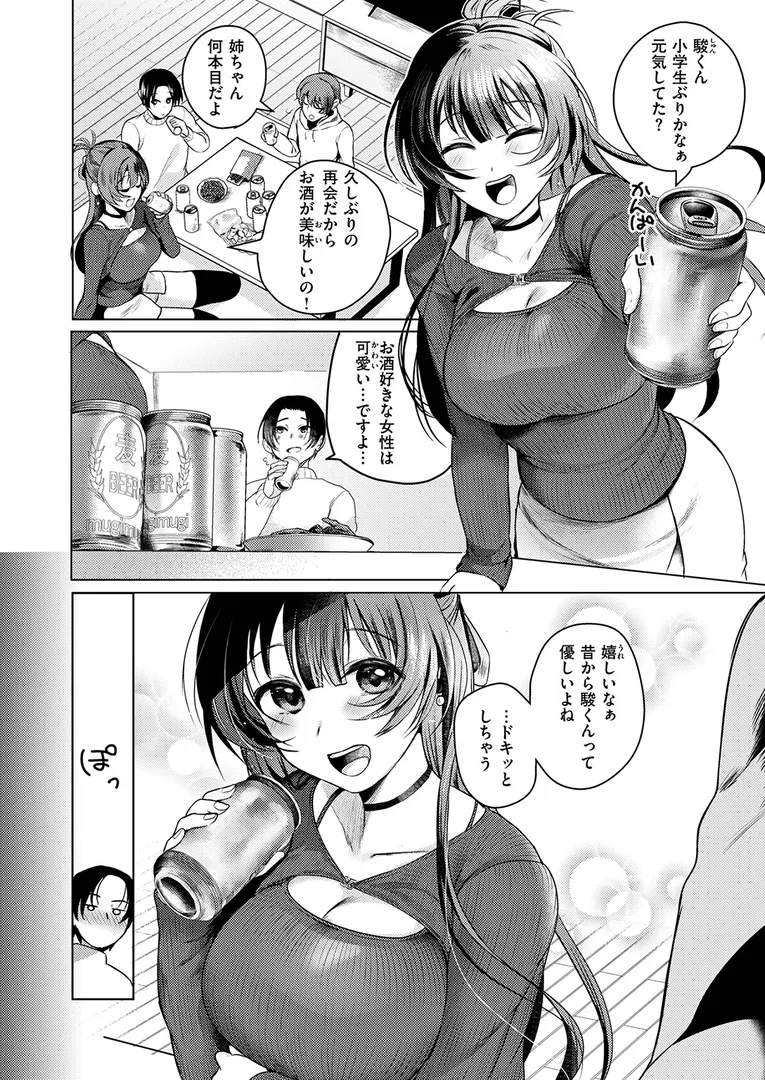 【エロ漫画】COMIC ゼロス ＃130【石恵 ギシュレッド なにがし ナニカ おしゃかな 蘭田夢 河中島】無料エロ漫画商業誌 漫画フル画像20
