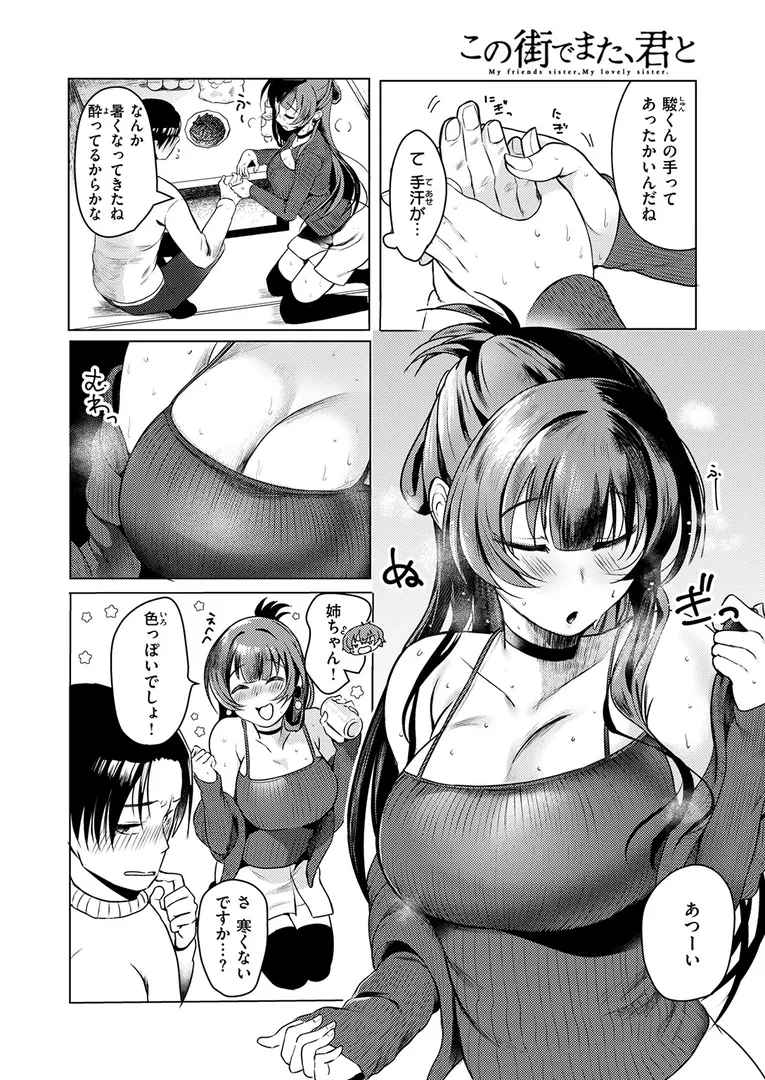 【エロ漫画】COMIC ゼロス ＃130【石恵 ギシュレッド なにがし ナニカ おしゃかな 蘭田夢 河中島】無料エロ漫画商業誌 エロ画像22