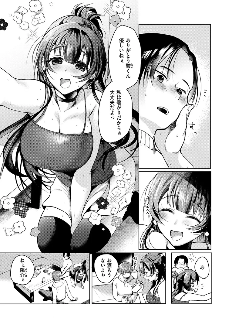 【エロ漫画】COMIC ゼロス ＃130【石恵 ギシュレッド なにがし ナニカ おしゃかな 蘭田夢 河中島】無料エロ漫画商業誌 フル漫画画像23