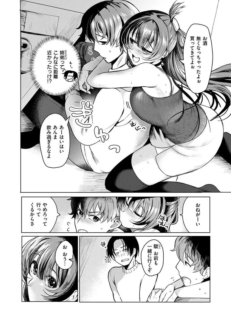 【エロ漫画】COMIC ゼロス ＃130【石恵 ギシュレッド なにがし ナニカ おしゃかな 蘭田夢 河中島】無料エロ漫画商業誌 画像24