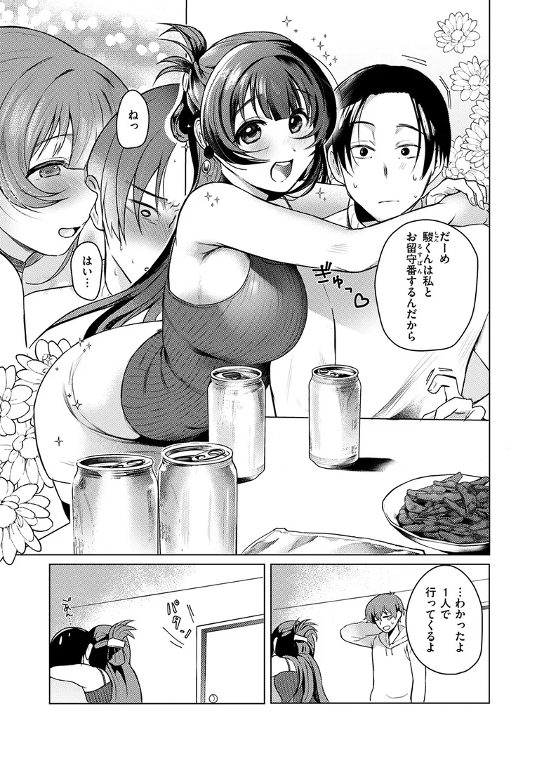 【エロ漫画】COMIC ゼロス ＃130【石恵 ギシュレッド なにがし ナニカ おしゃかな 蘭田夢 河中島】無料エロ漫画商業誌 漫画フル画像25