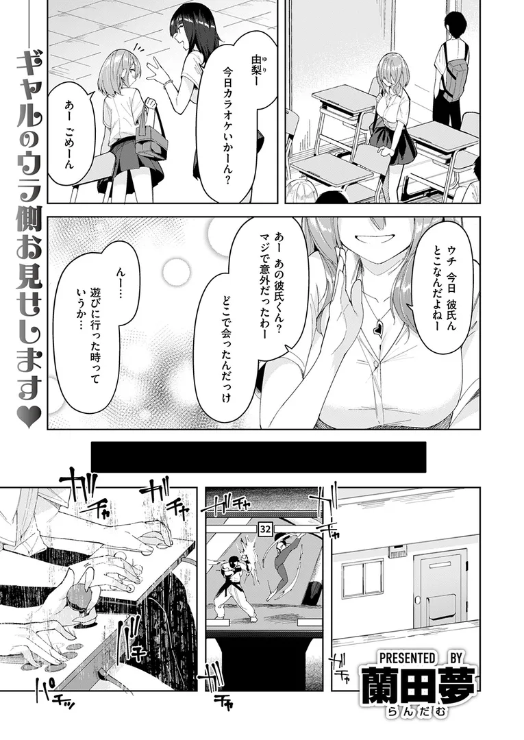 【エロ漫画】COMIC ゼロス ＃130【石恵 ギシュレッド なにがし ナニカ おしゃかな 蘭田夢 河中島】無料エロ漫画商業誌 エロ画像27