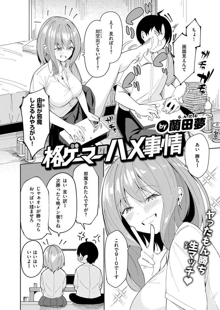 【エロ漫画】COMIC ゼロス ＃130【石恵 ギシュレッド なにがし ナニカ おしゃかな 蘭田夢 河中島】無料エロ漫画商業誌 フル漫画画像28
