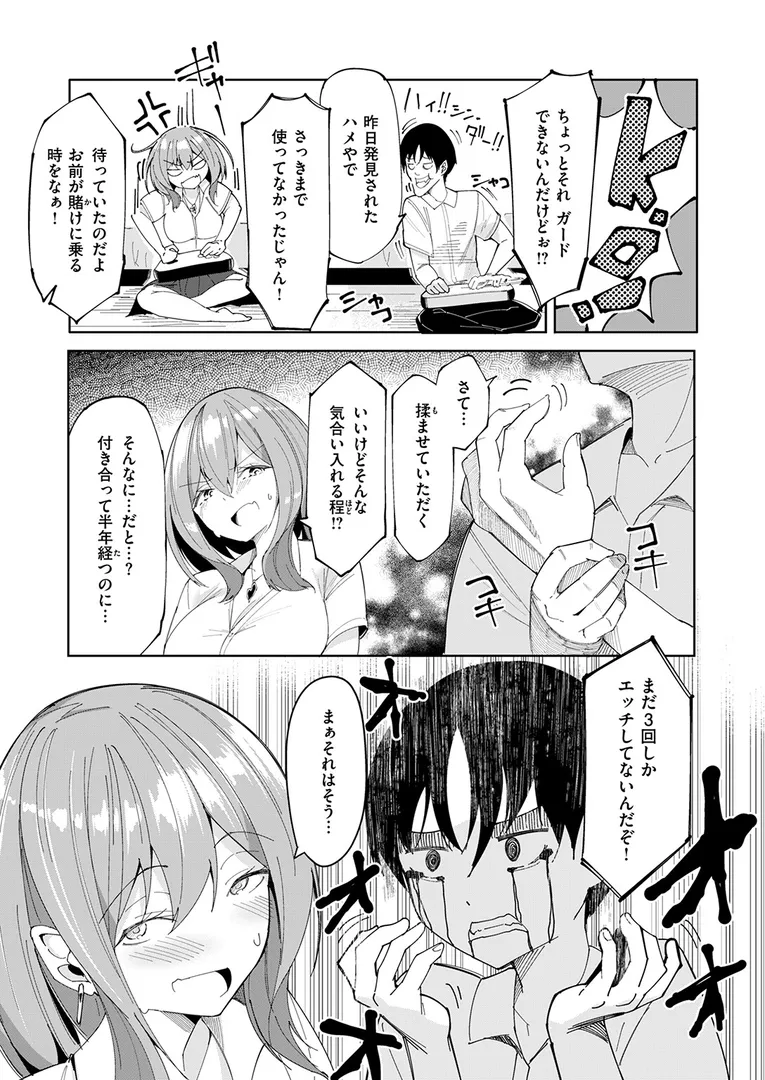 【エロ漫画】COMIC ゼロス ＃130【石恵 ギシュレッド なにがし ナニカ おしゃかな 蘭田夢 河中島】無料エロ漫画商業誌 画像29