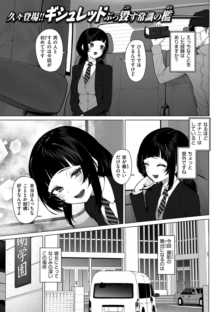 【エロ漫画】COMIC ゼロス ＃130【石恵 ギシュレッド なにがし ナニカ おしゃかな 蘭田夢 河中島】無料エロ漫画商業誌 フル漫画画像3