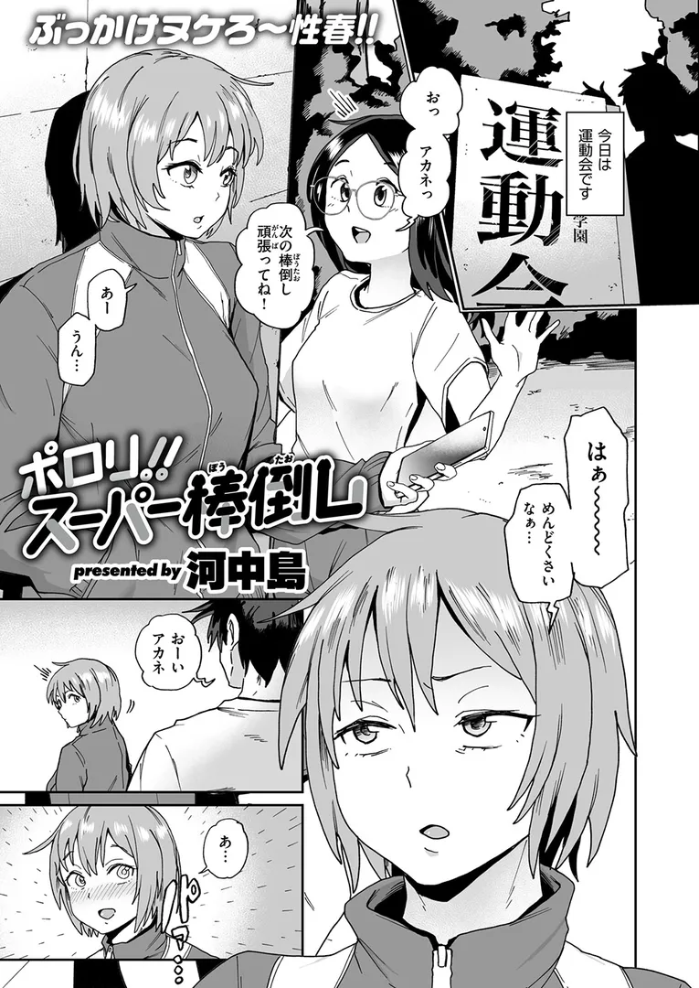 【エロ漫画】COMIC ゼロス ＃130【石恵 ギシュレッド なにがし ナニカ おしゃかな 蘭田夢 河中島】無料エロ漫画商業誌のフル画像31