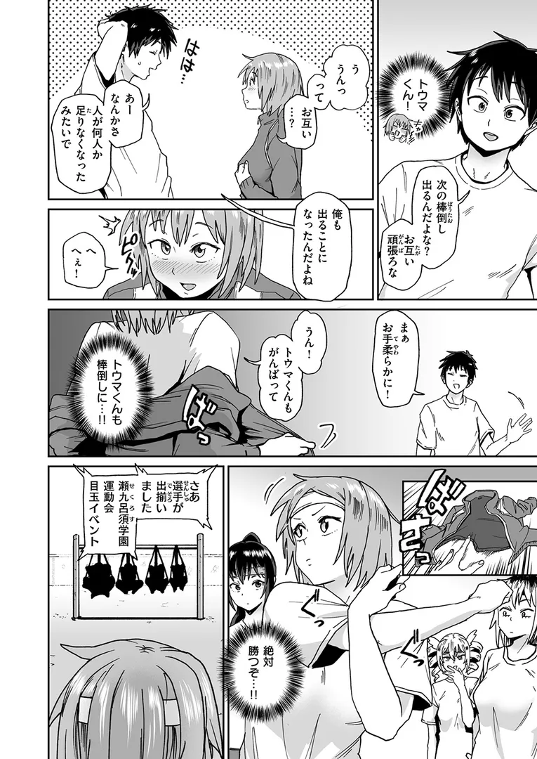 【エロ漫画】COMIC ゼロス ＃130【石恵 ギシュレッド なにがし ナニカ おしゃかな 蘭田夢 河中島】無料エロ漫画商業誌 エロ画像32