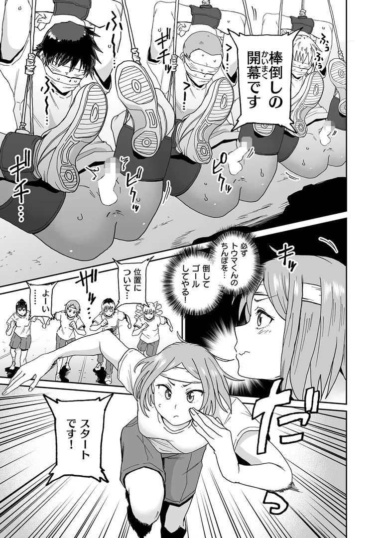 【エロ漫画】COMIC ゼロス ＃130【石恵 ギシュレッド なにがし ナニカ おしゃかな 蘭田夢 河中島】無料エロ漫画商業誌 フル漫画画像33