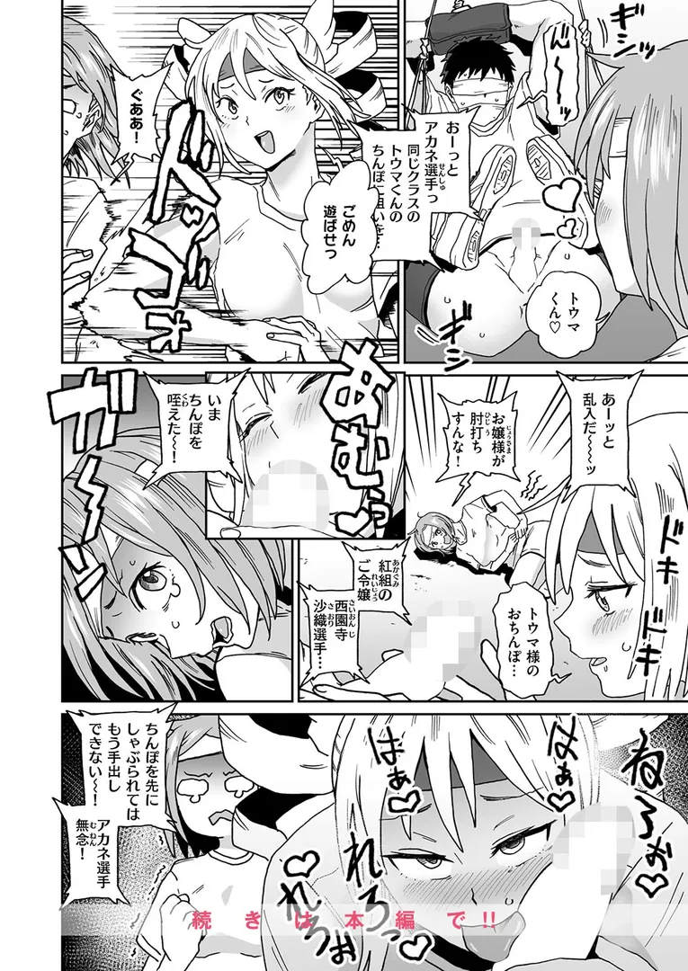 【エロ漫画】COMIC ゼロス ＃130【石恵 ギシュレッド なにがし ナニカ おしゃかな 蘭田夢 河中島】無料エロ漫画商業誌 画像34